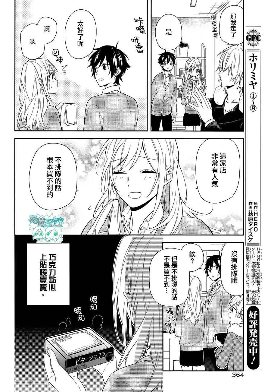 第60话 第12页