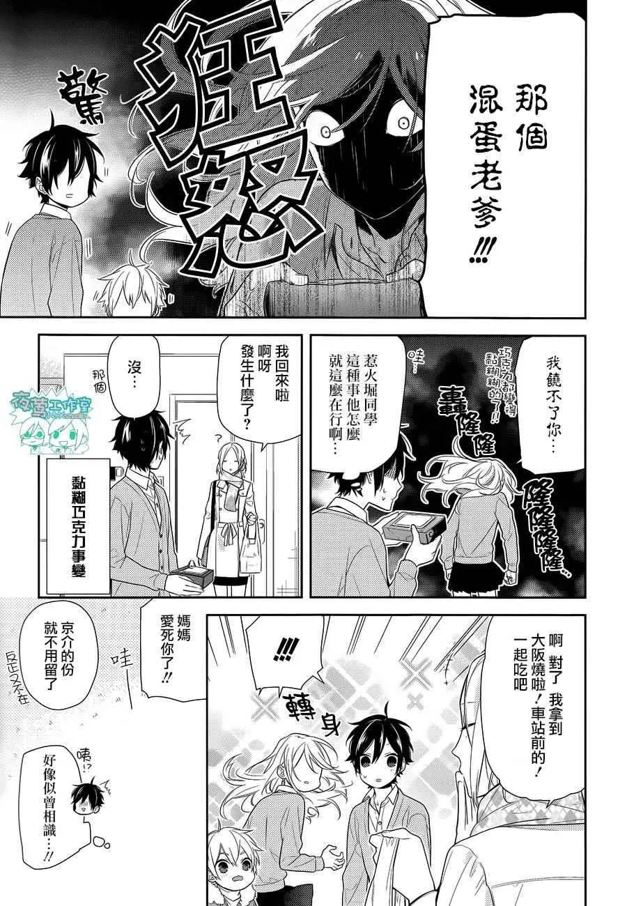 第60话 第13页