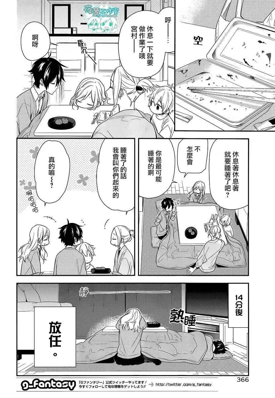 第60话 第14页