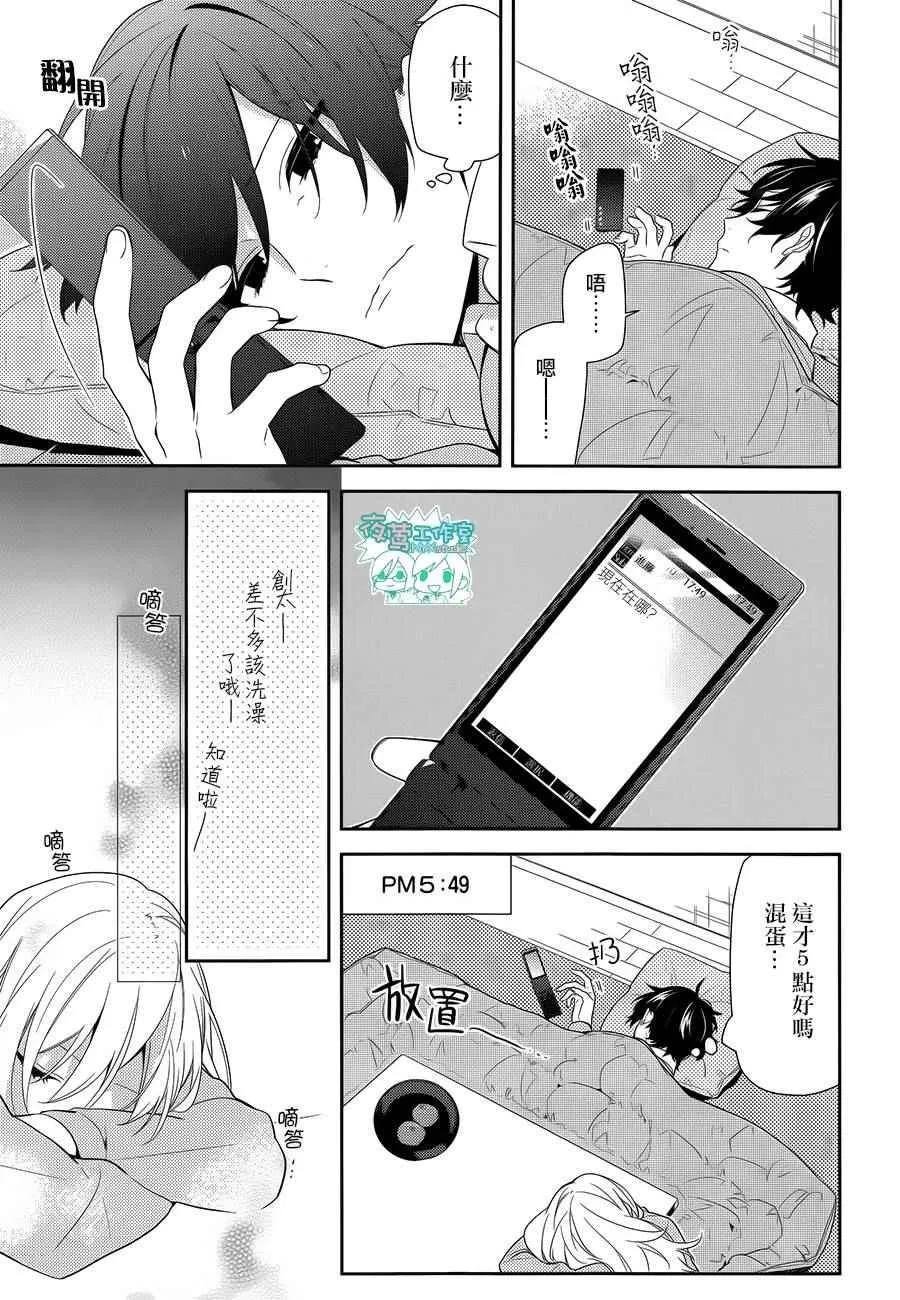 第60话 第15页