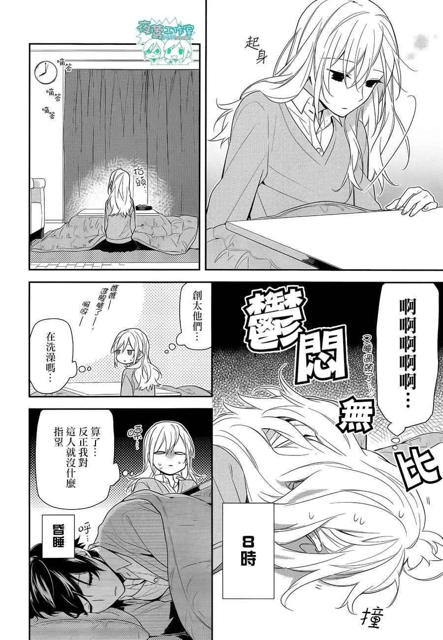 第60话 第16页