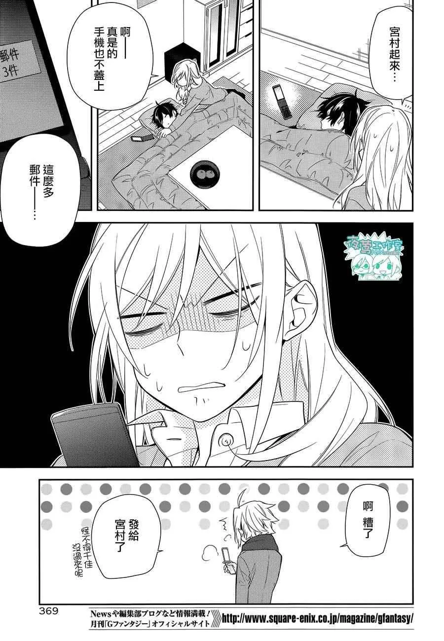 第60话 第17页