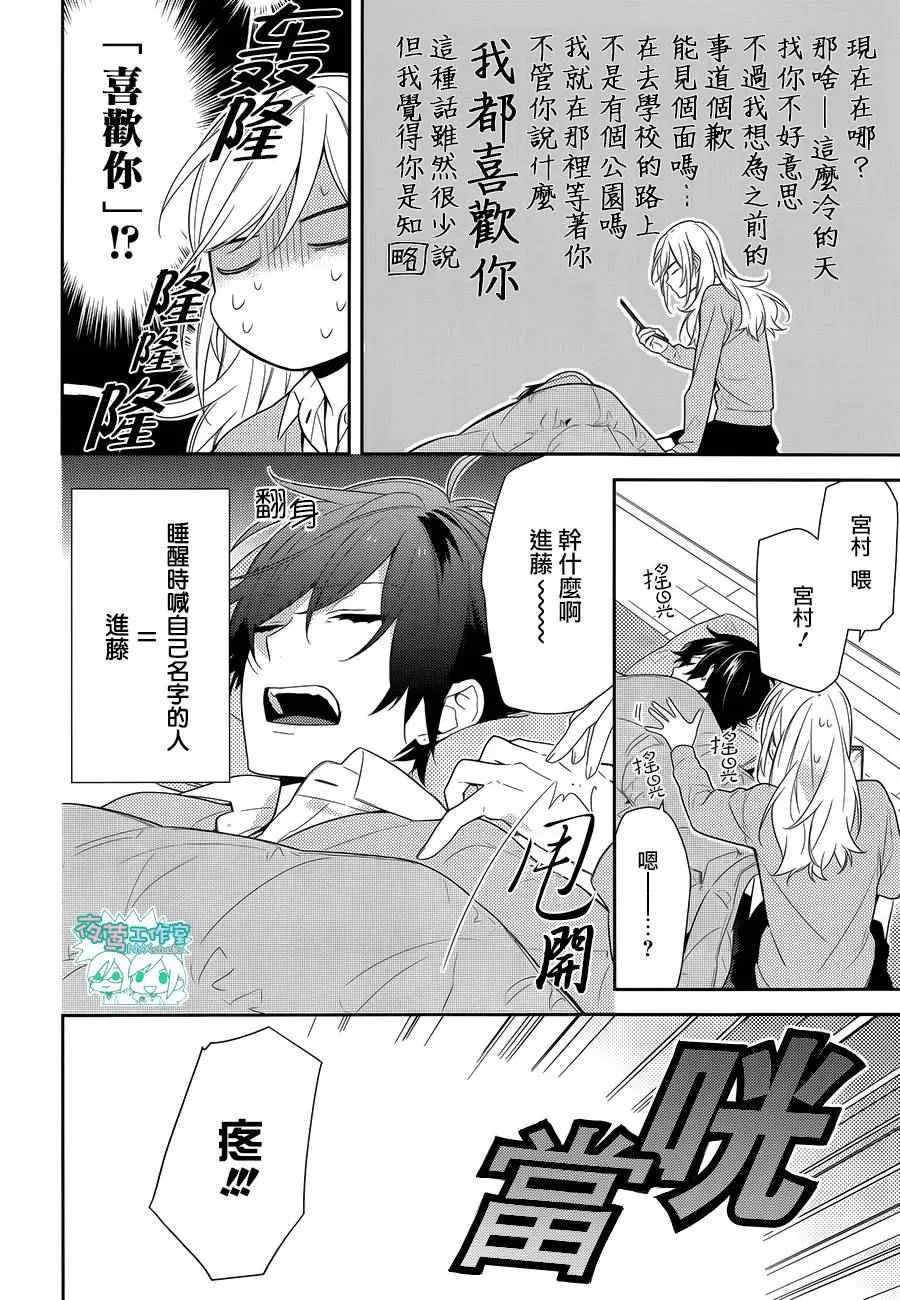 第60话 第18页