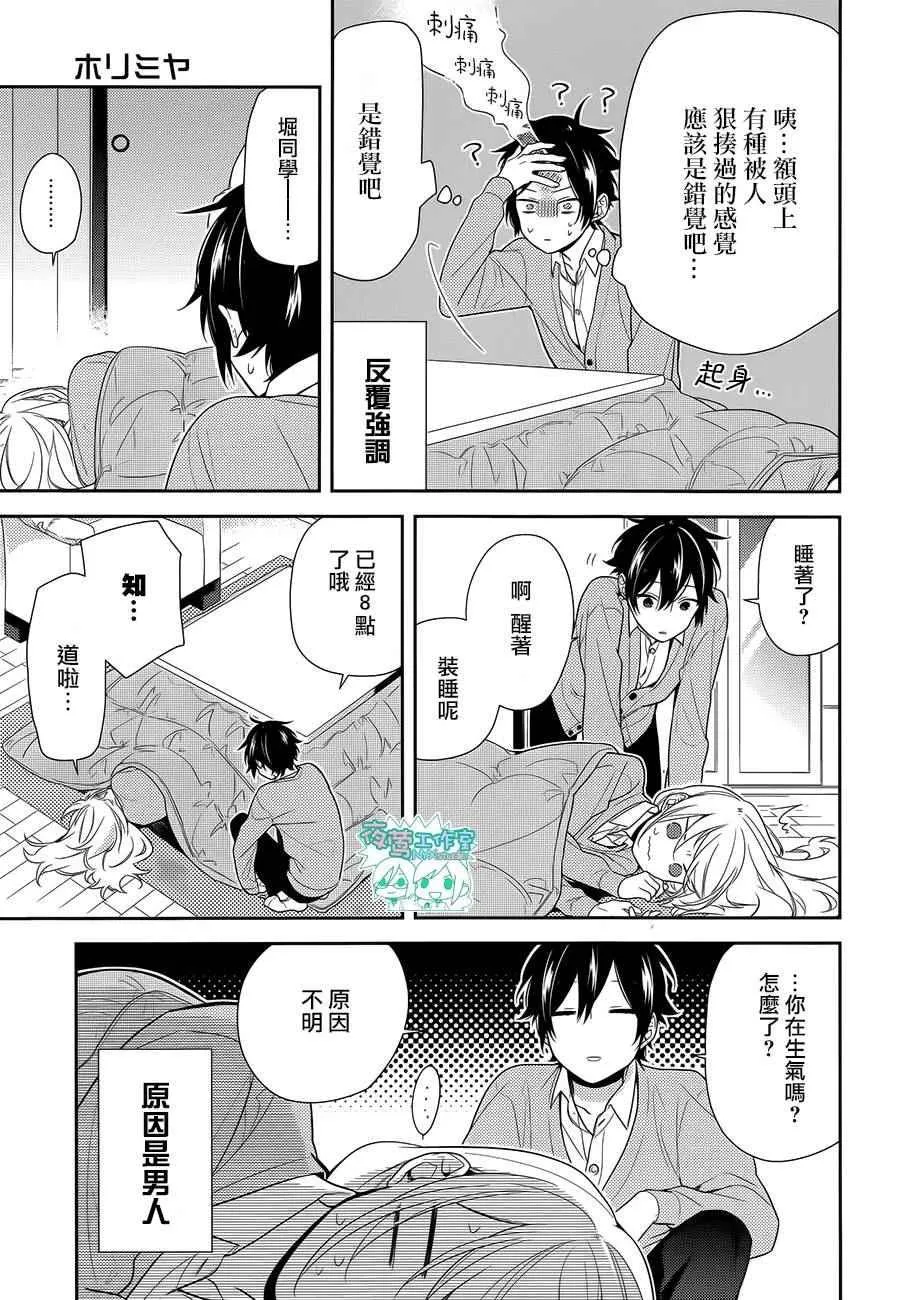 第60话 第19页