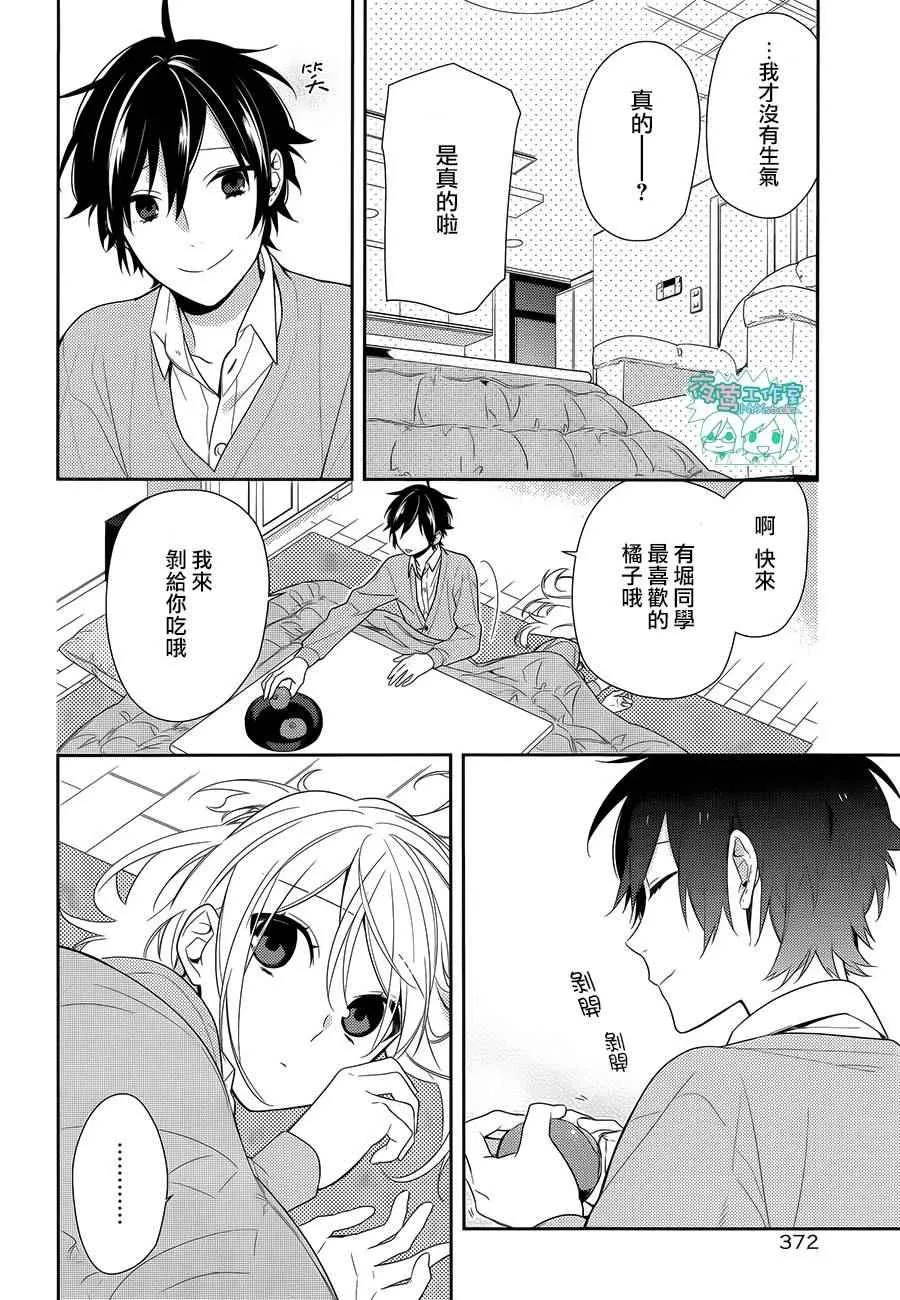 第60话 第20页