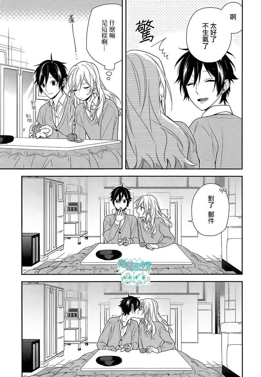 第60话 第23页