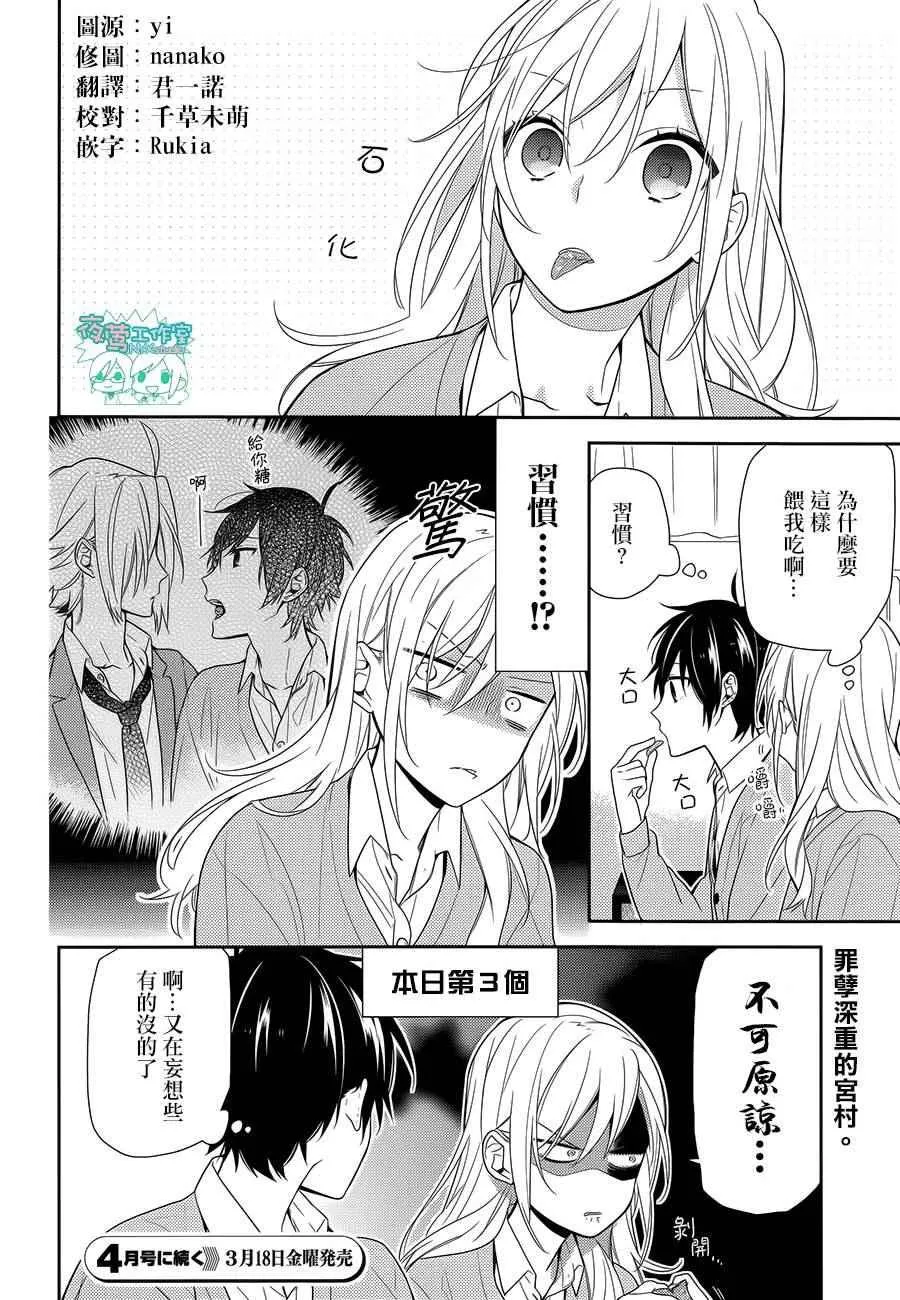 第60话 第24页