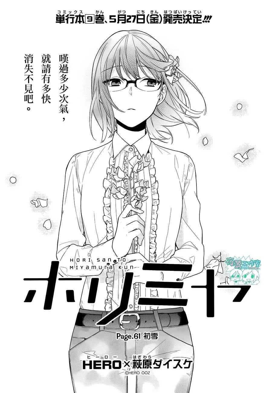 第61话 第2页