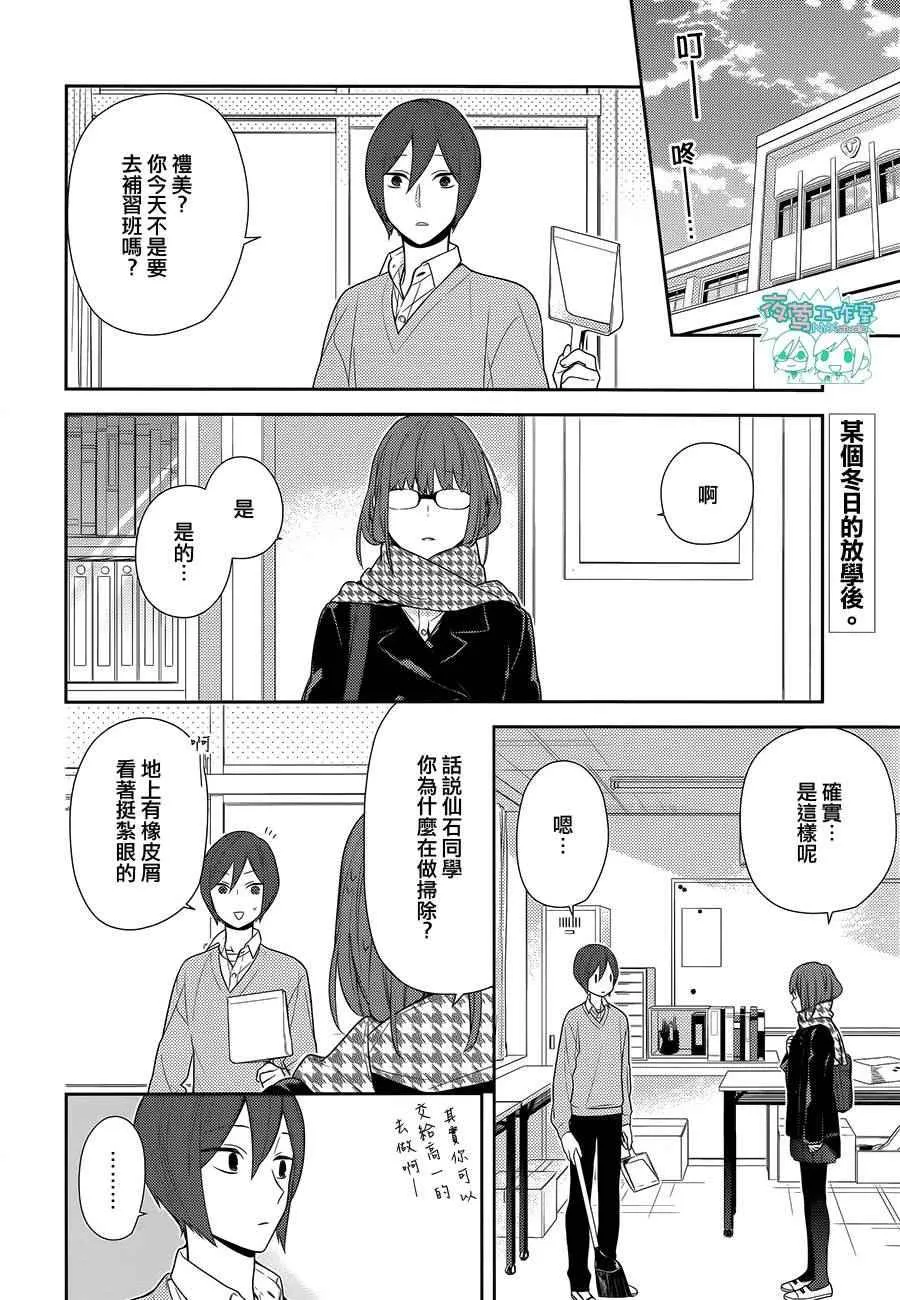 第61话 第3页