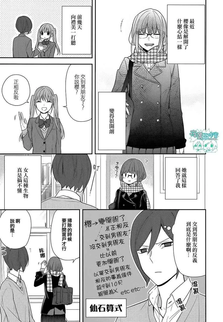 第61话 第4页
