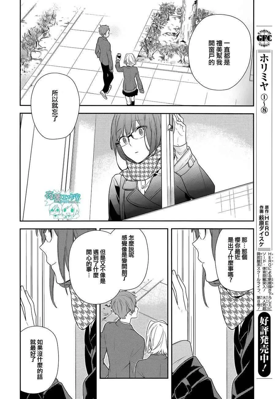 第61话 第5页