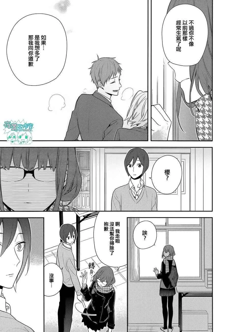 第61话 第6页
