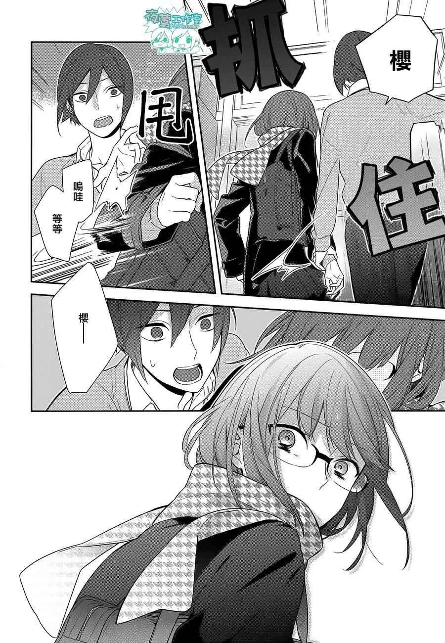 第61话 第7页