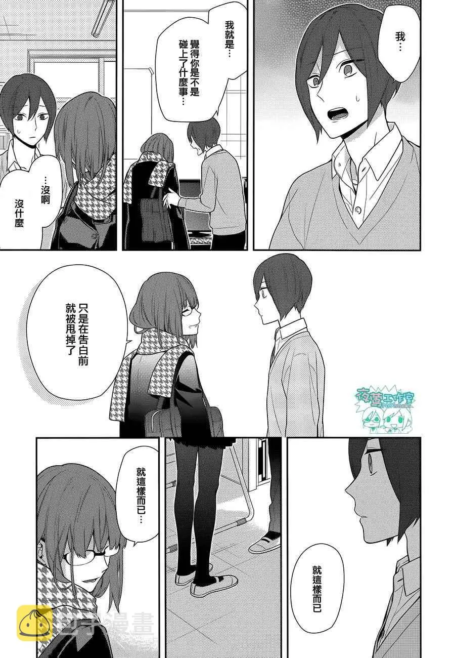 第61话 第8页
