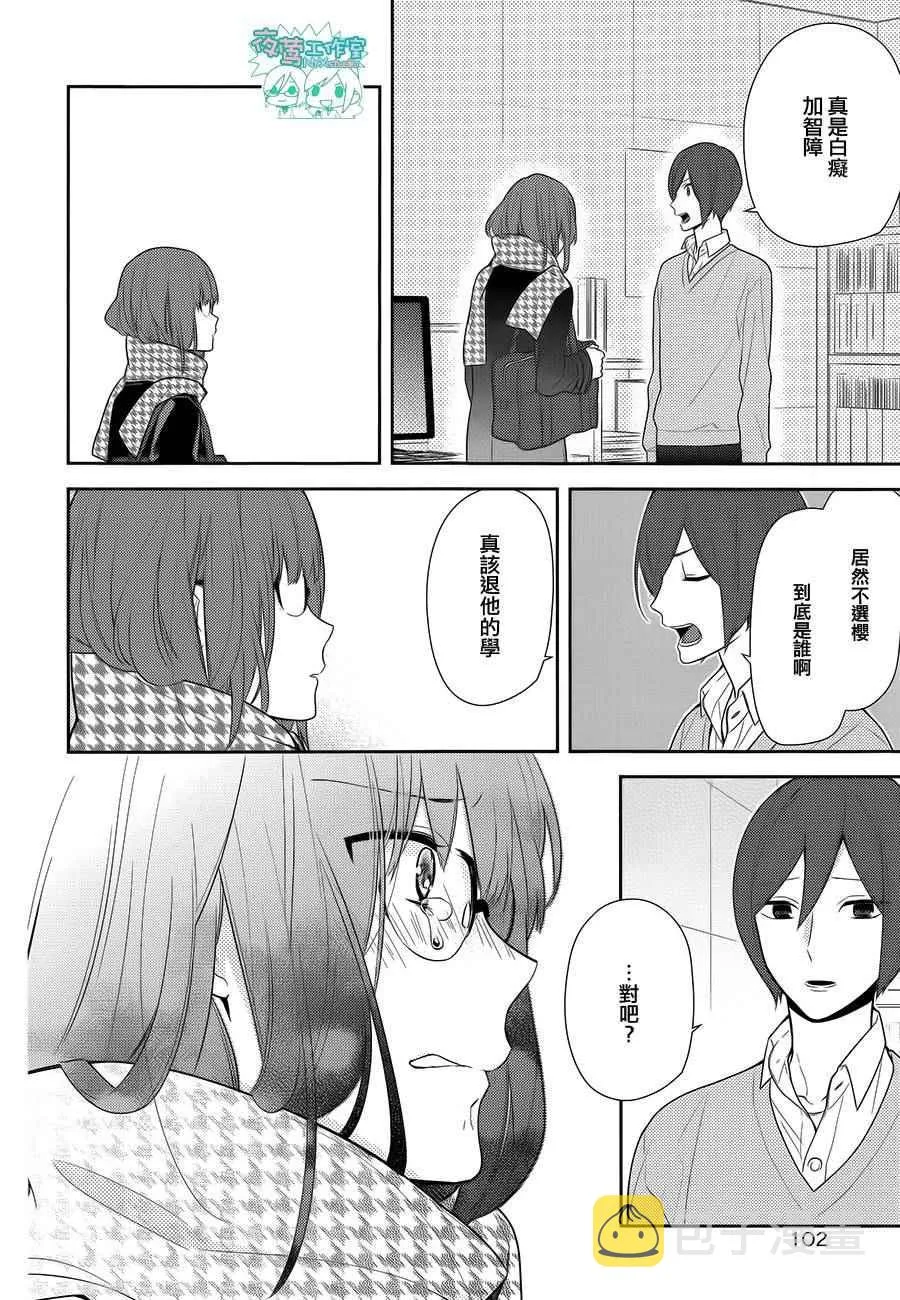 第61话 第9页