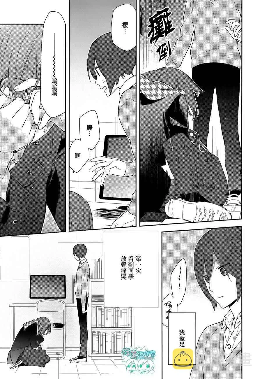第61话 第10页