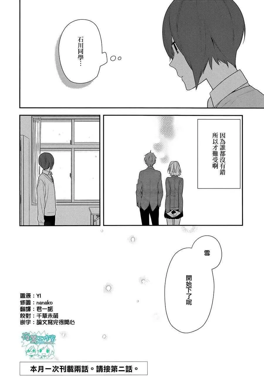 第61话 第11页