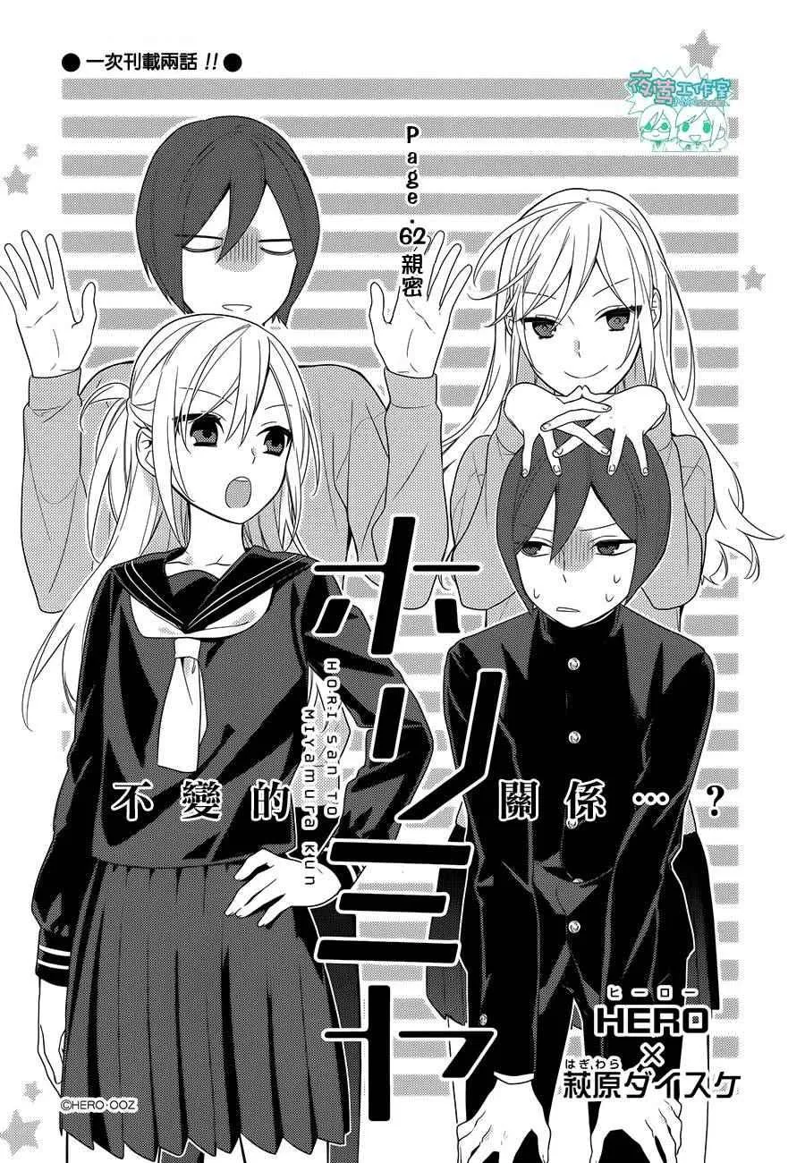 第62话 第1页