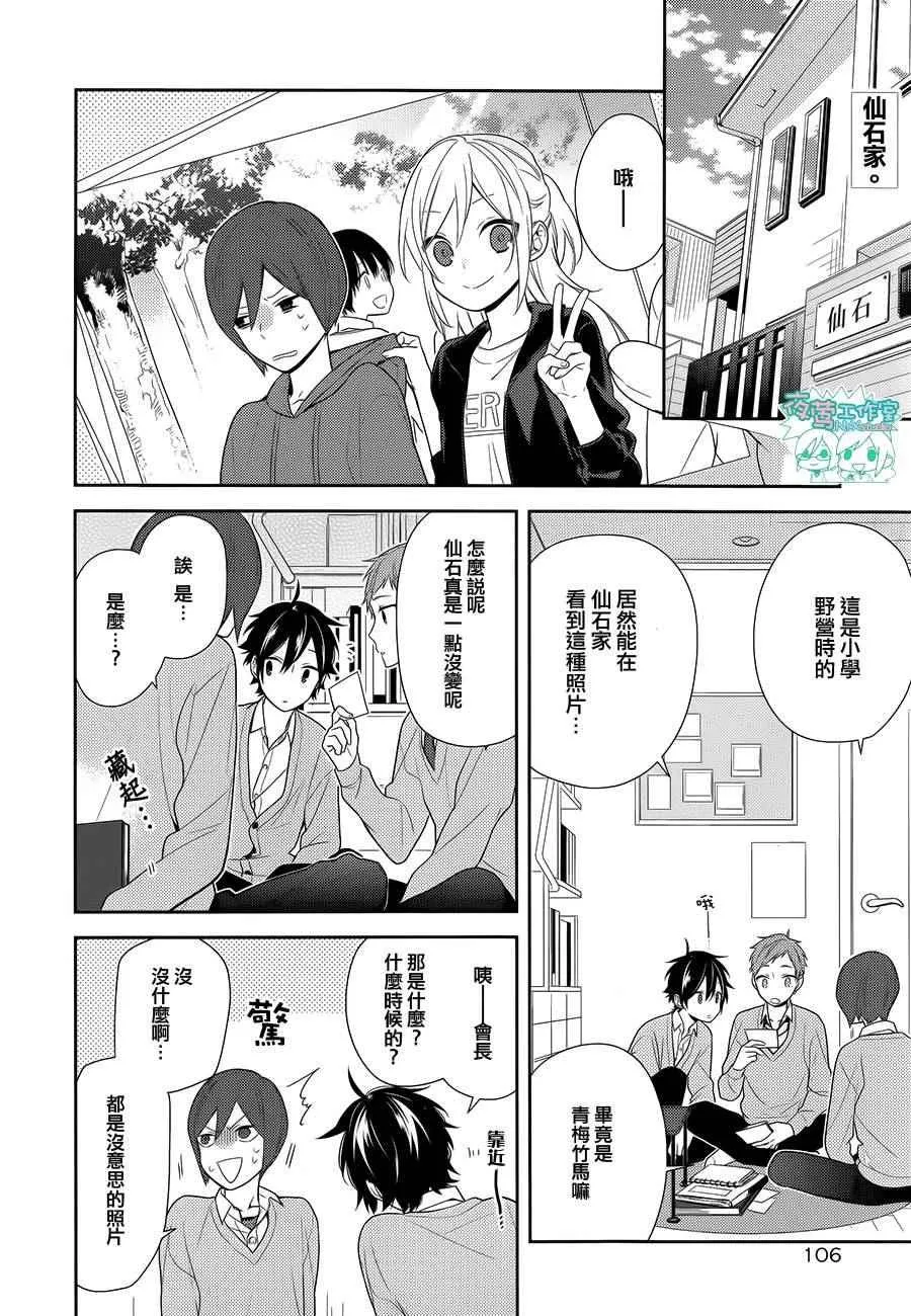 第62话 第2页