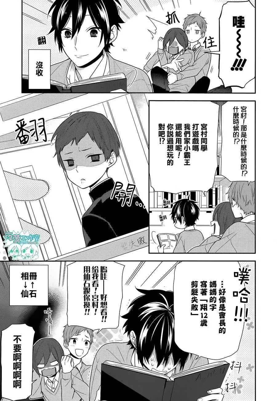第62话 第3页