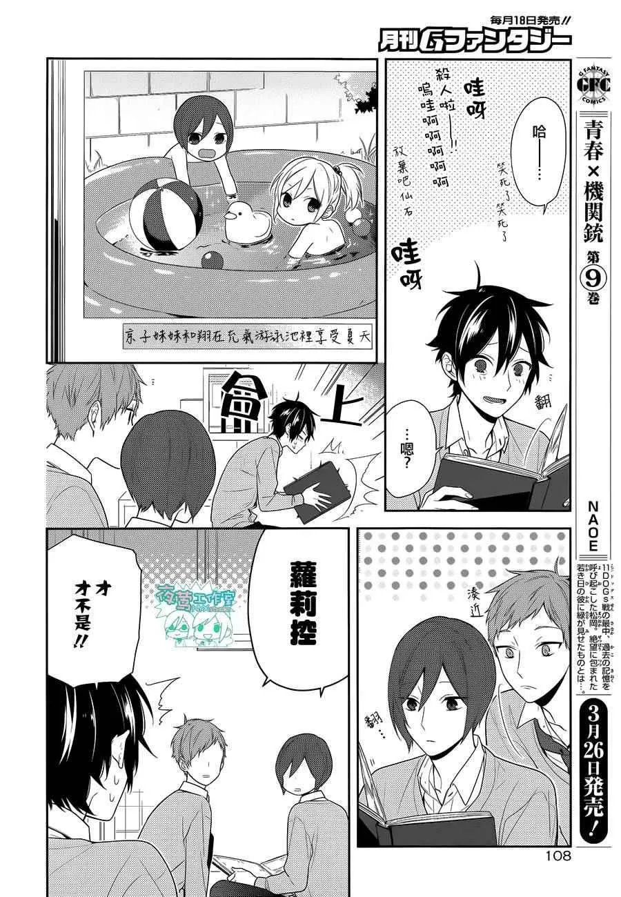 第62话 第4页