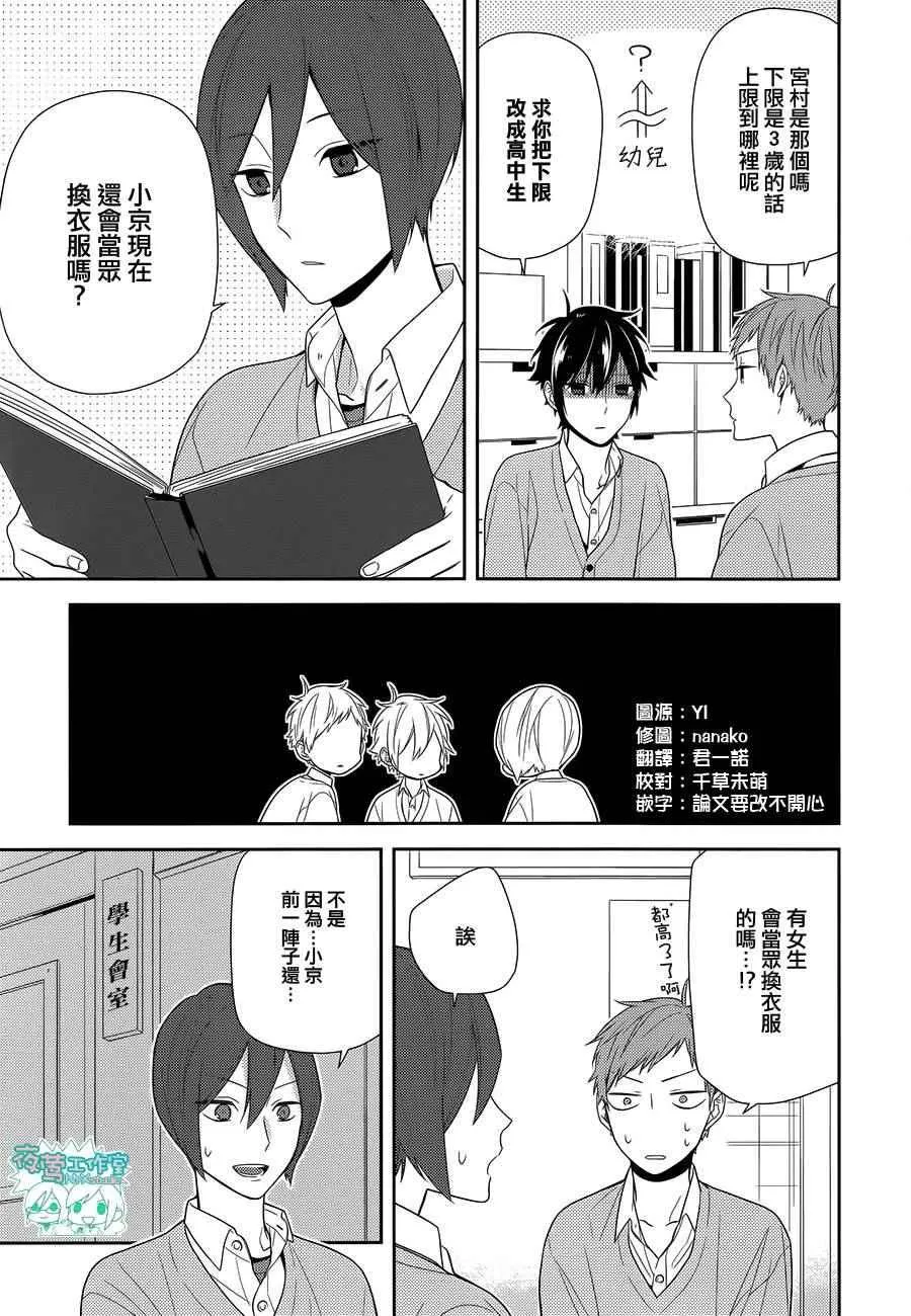 第62话 第5页