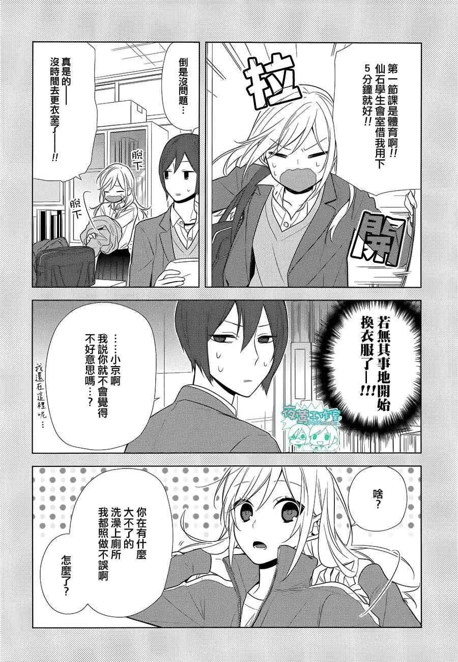 第62话 第6页