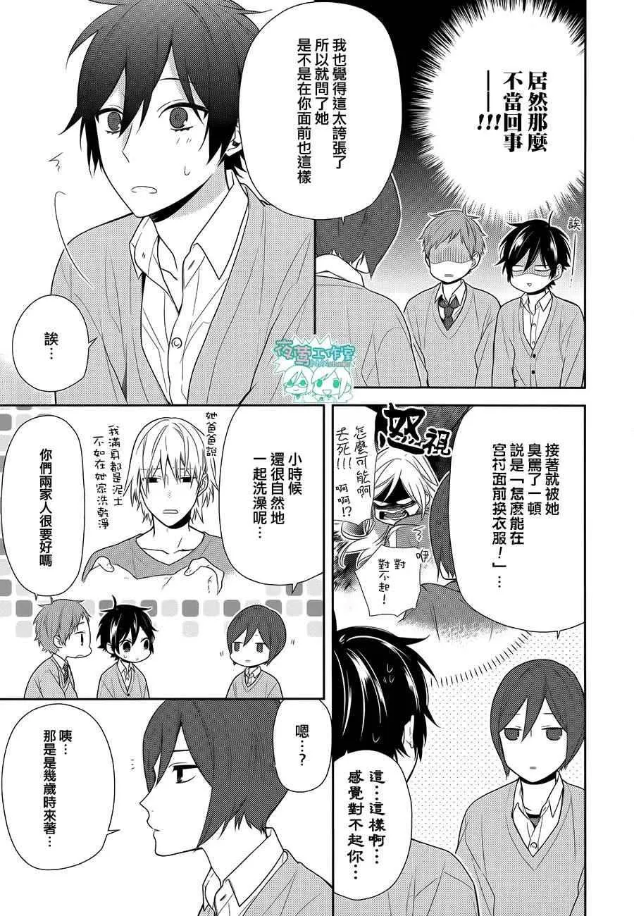 第62话 第7页