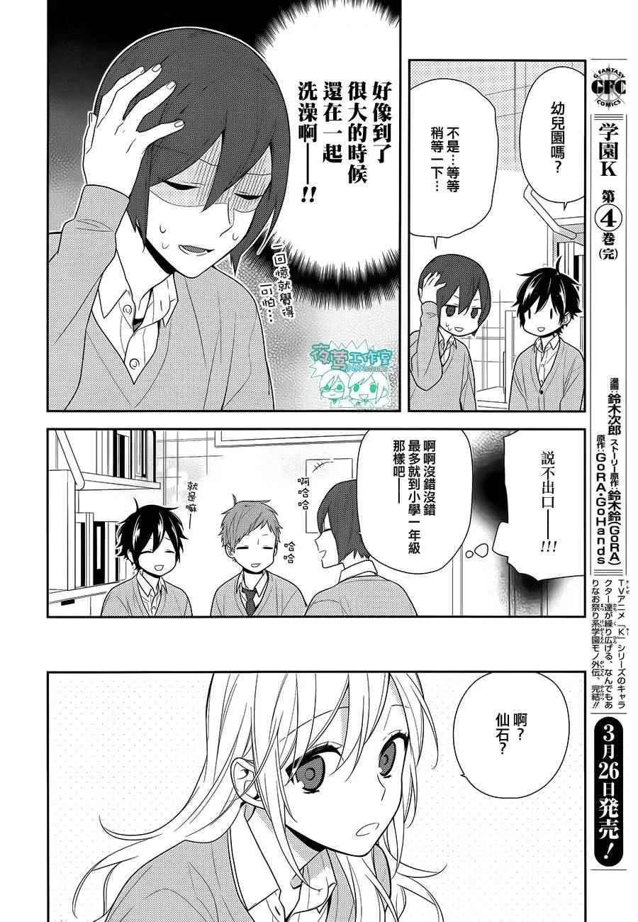 第62话 第8页