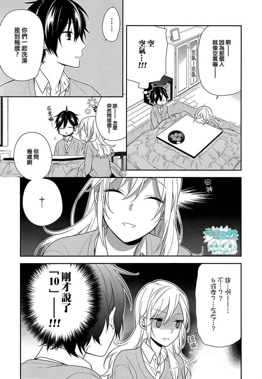 第62话 第9页