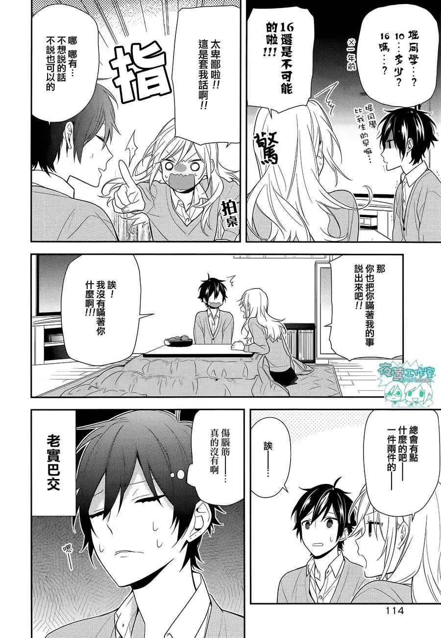 第62话 第10页