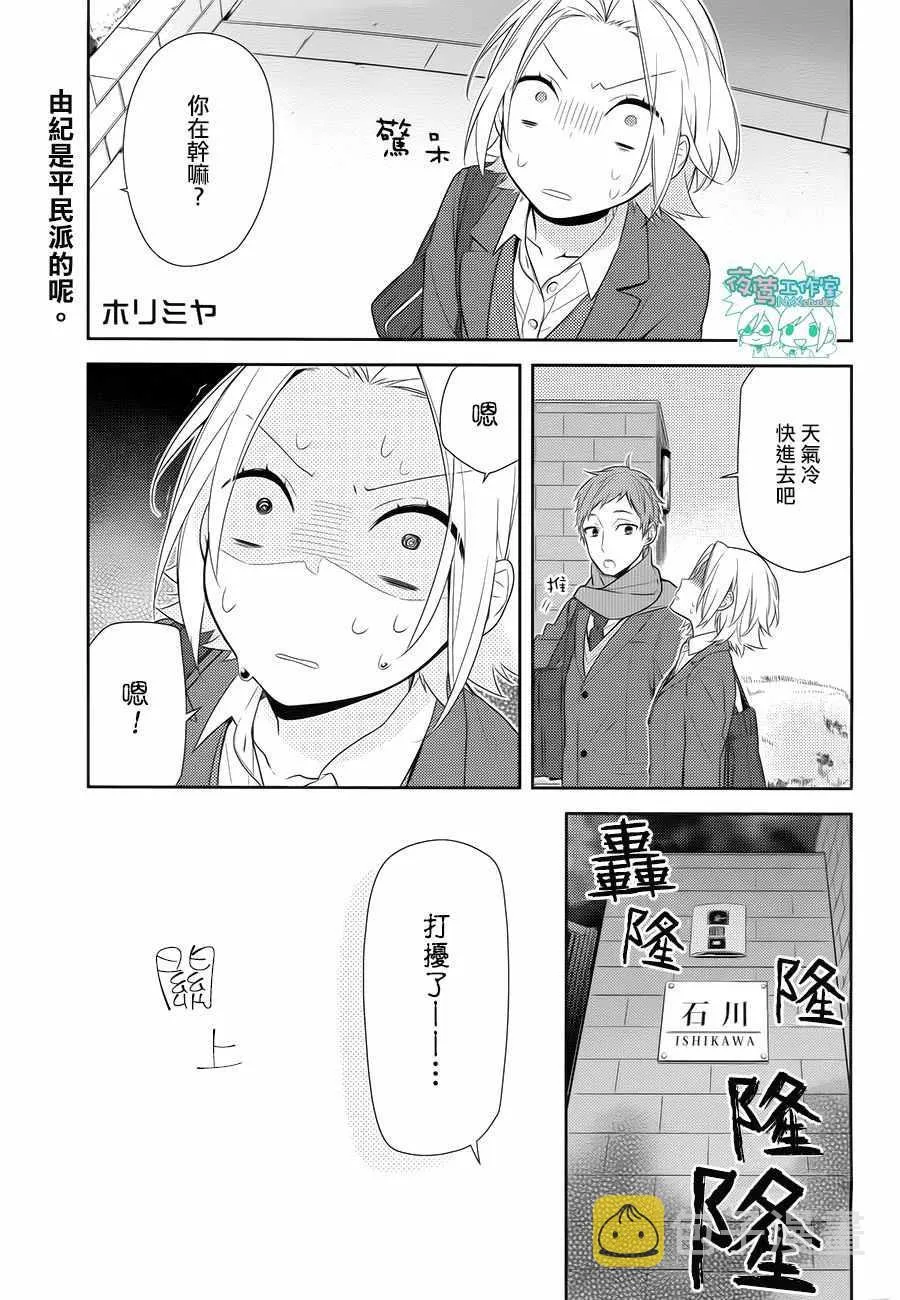 第63话 第2页