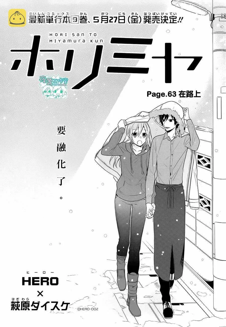 第63话 第3页