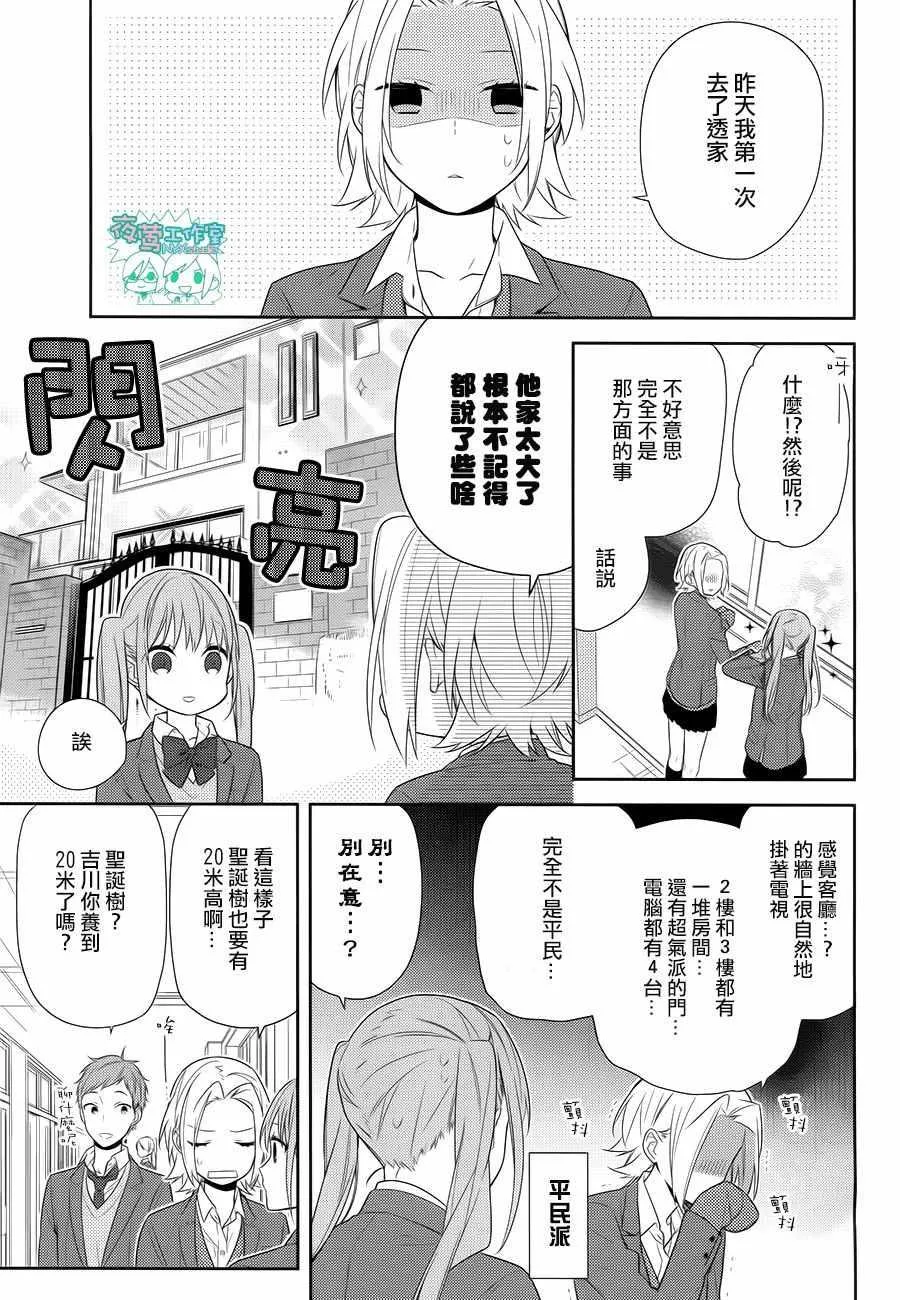 第63话 第4页
