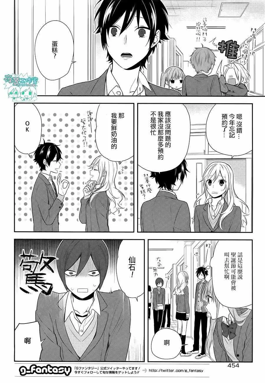 第63话 第5页