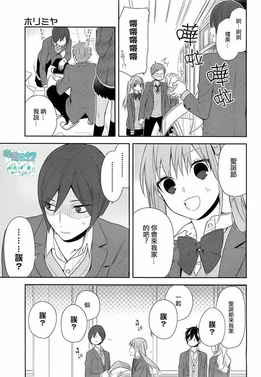 第63话 第6页