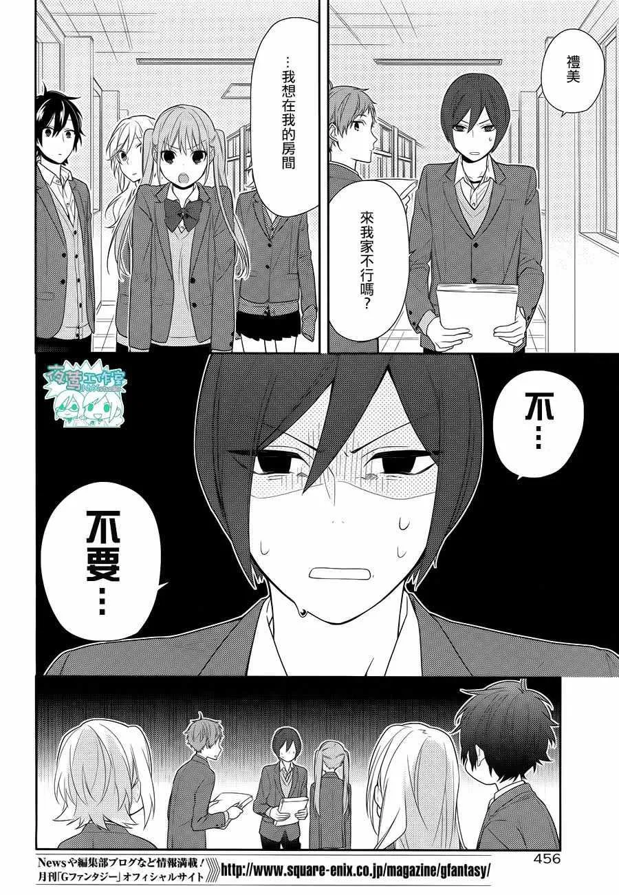 第63话 第7页