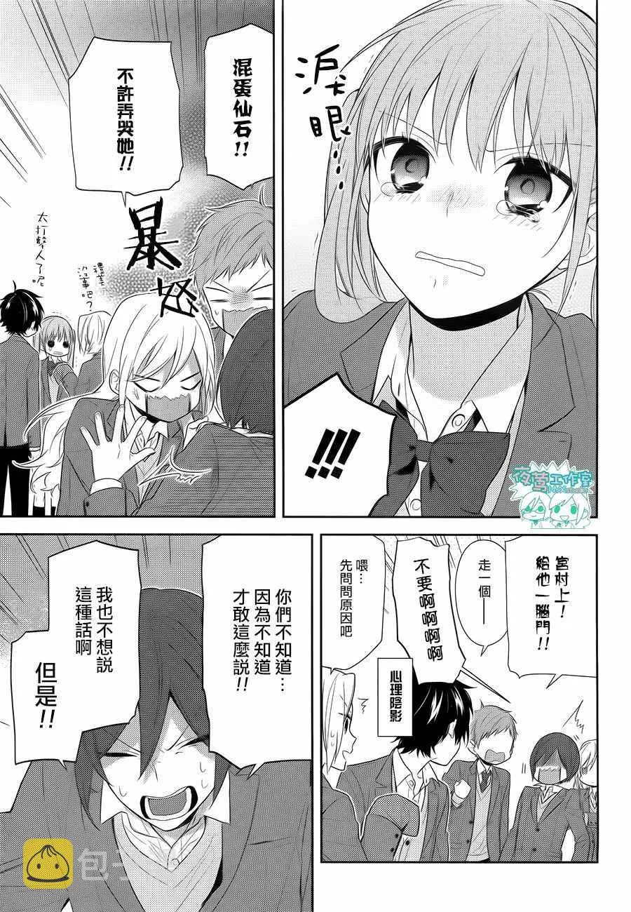 第63话 第8页