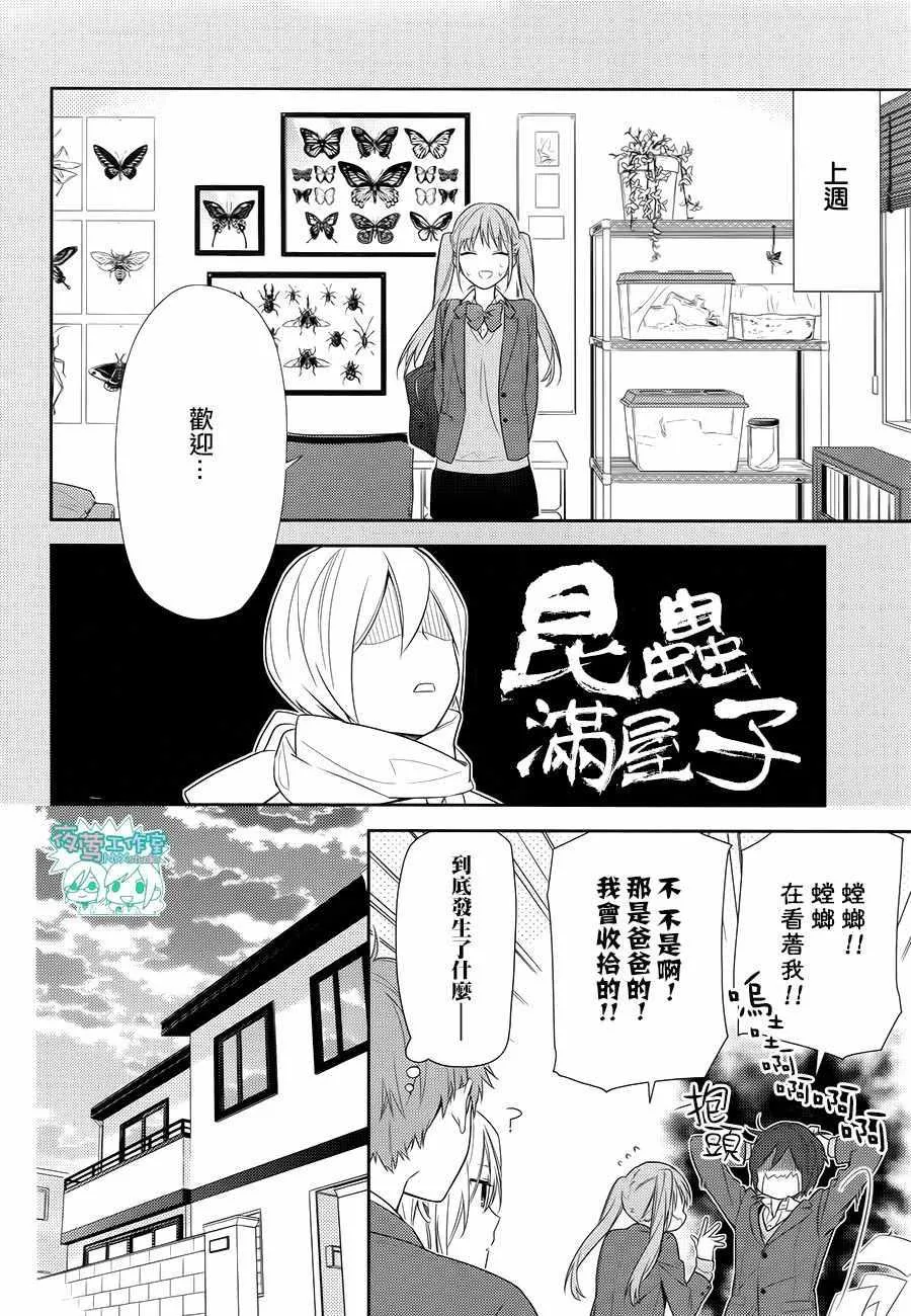 第63话 第9页