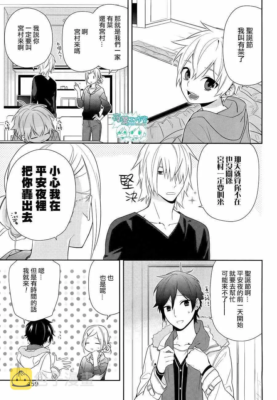 第63话 第10页