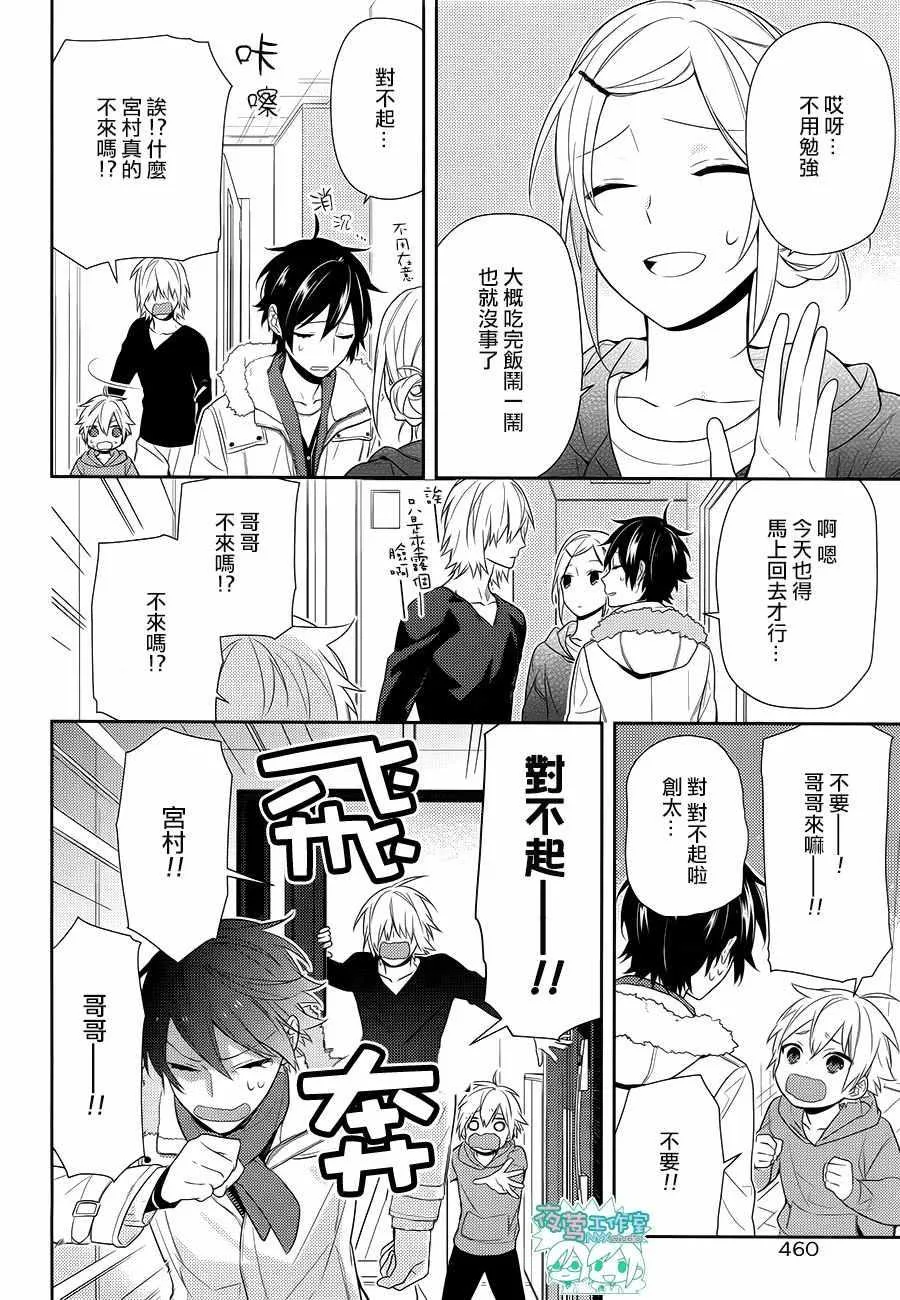 第63话 第11页