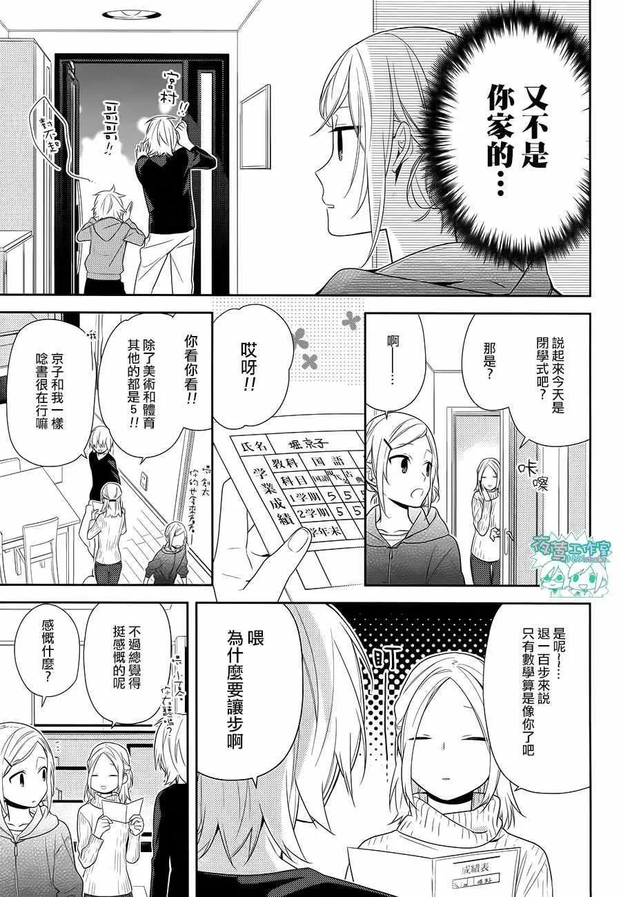 第63话 第12页