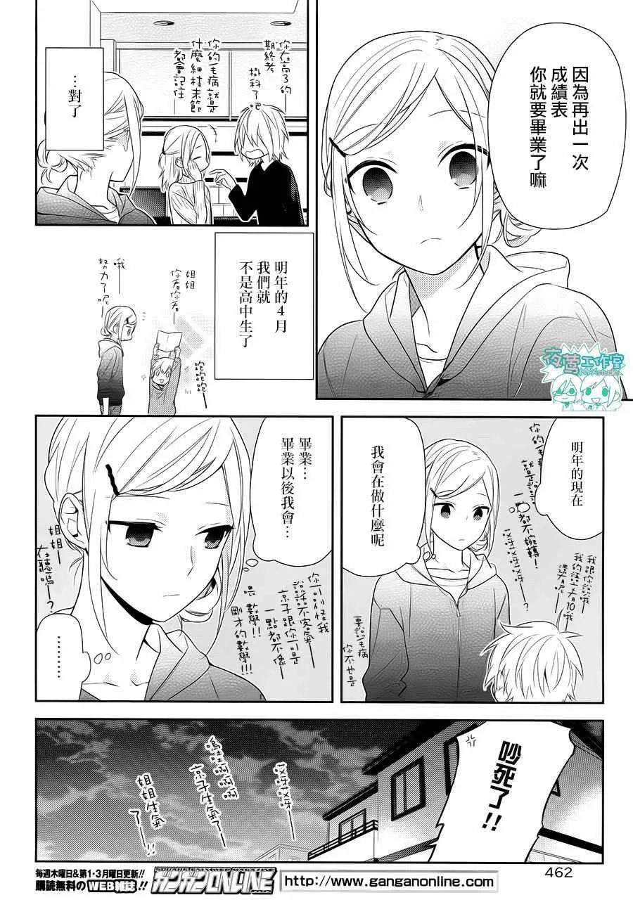 第63话 第13页