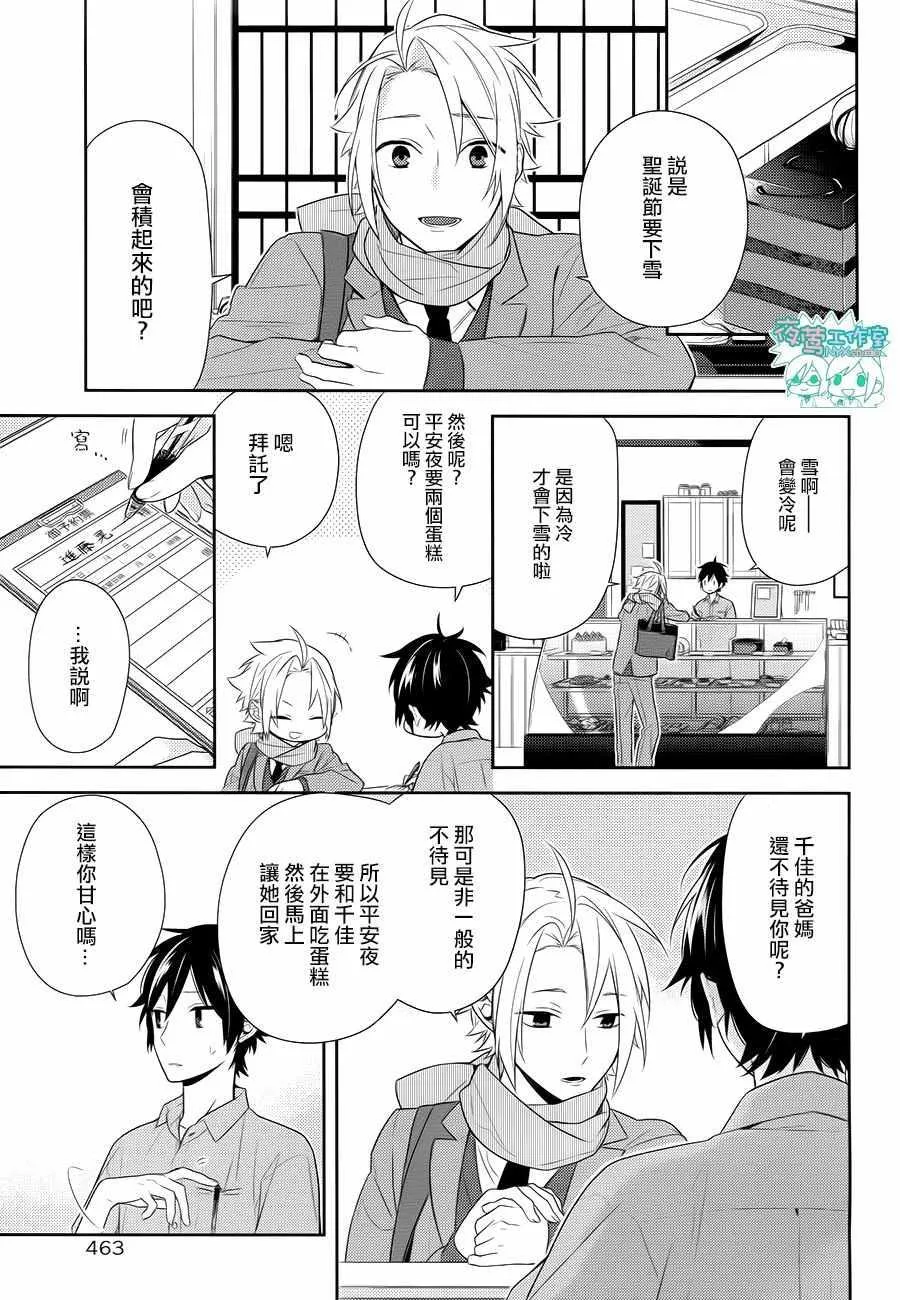 第63话 第14页