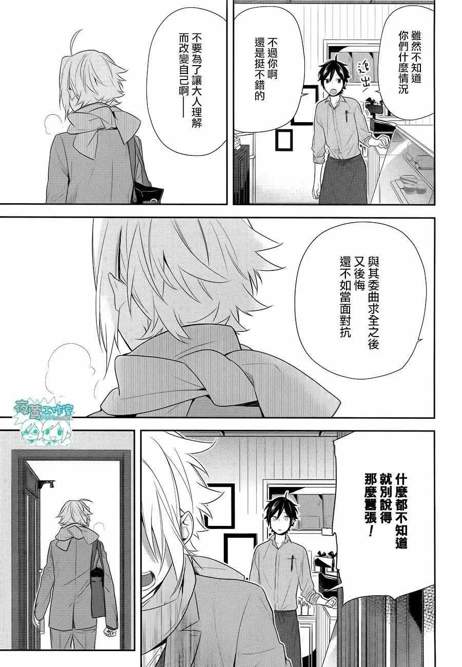 第63话 第16页