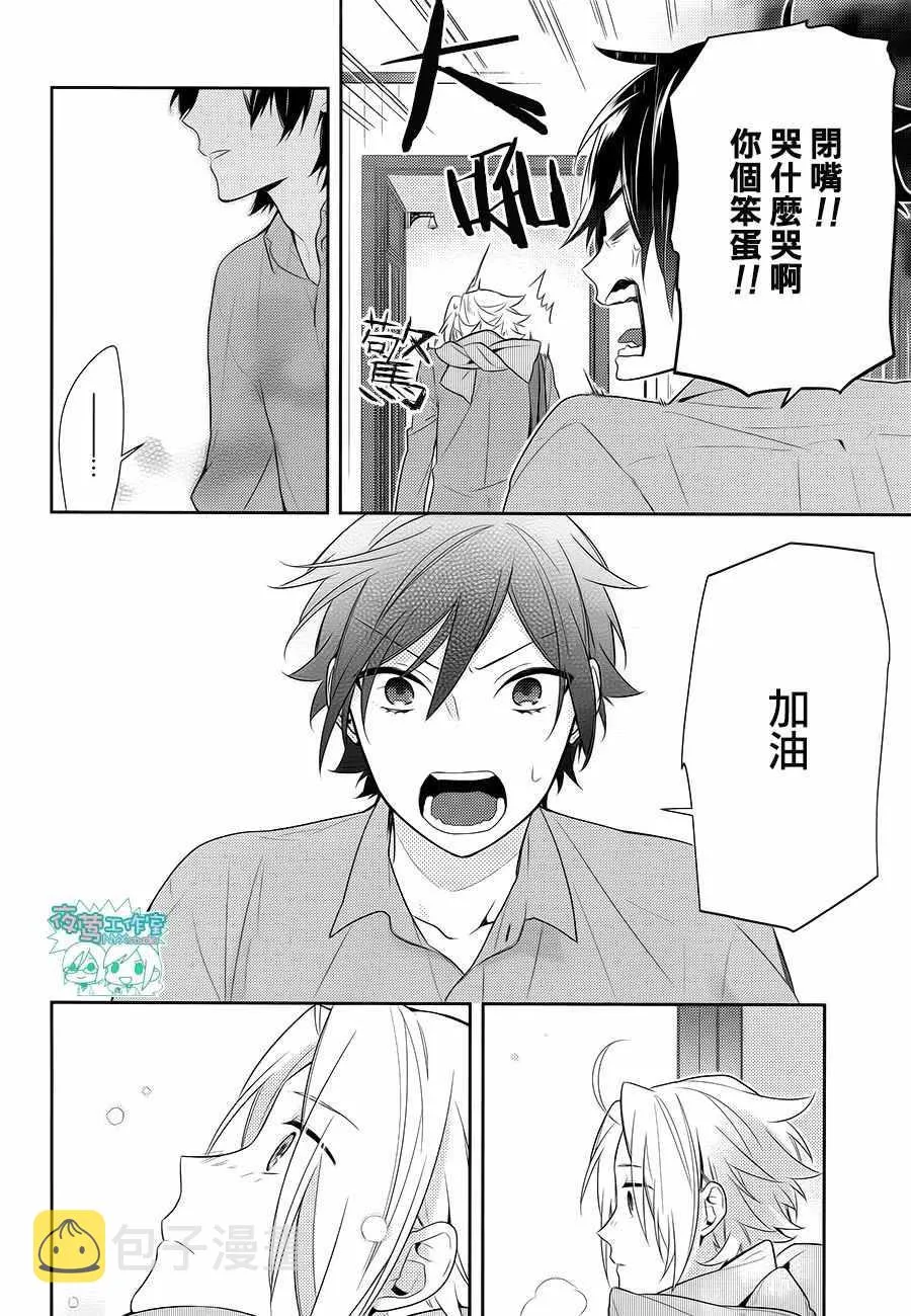 第63话 第17页