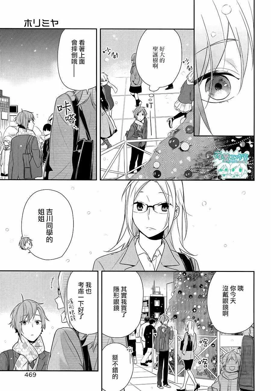 第63话 第20页