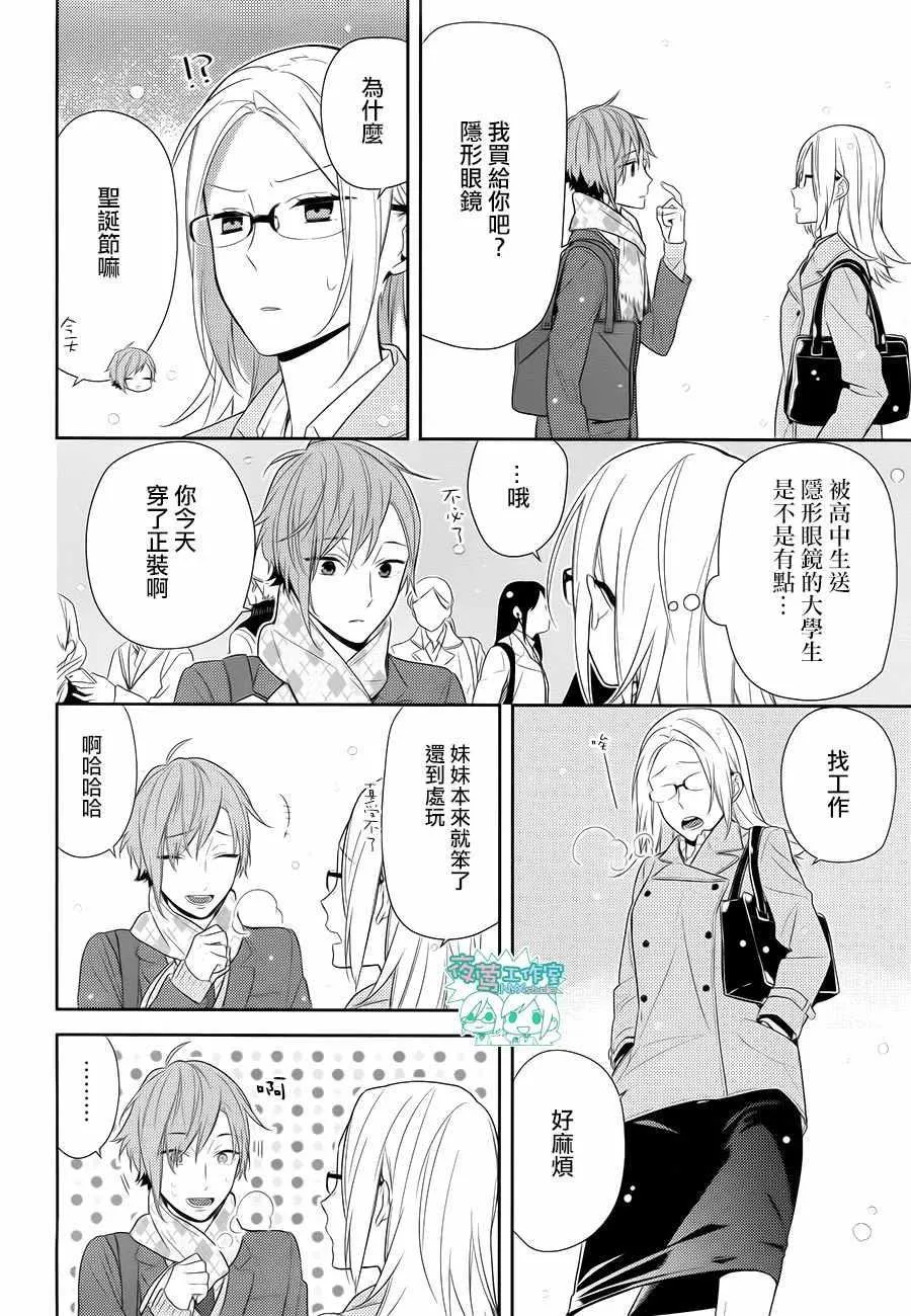 第63话 第21页
