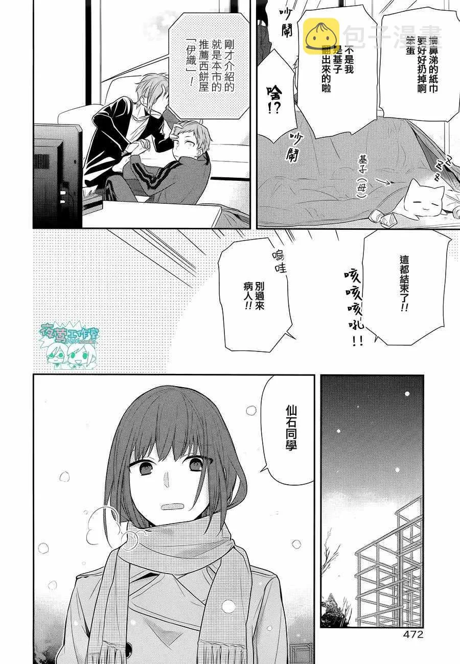 第63话 第23页
