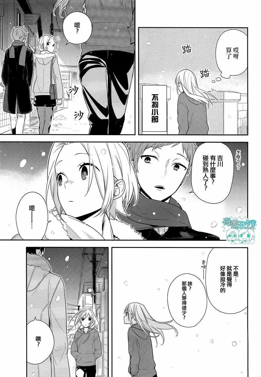 第63话 第28页